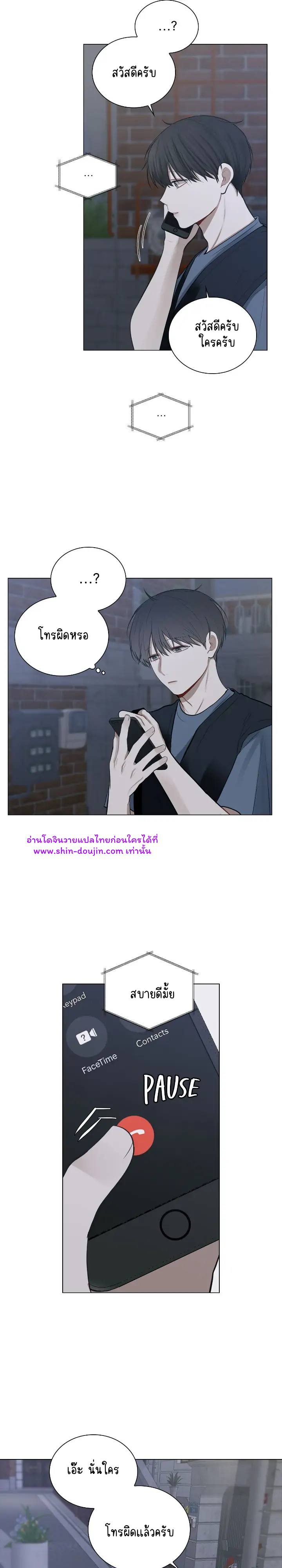 Someone Like You EP 21